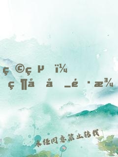 狩獵，然后吃